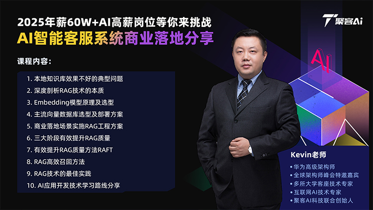 AI智能客服系统商业落地分享